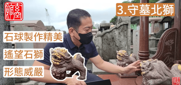 stone lion feng shui in yin house